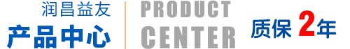 产品中心