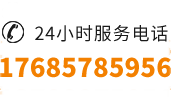 电话：17685785956