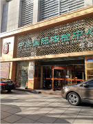 12月27日，公司员工进行年度体检，关注员工身体健康。